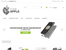 Tablet Screenshot of iloveapple.com.ua